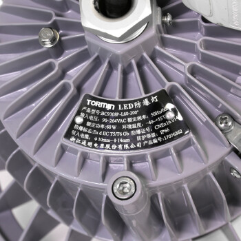 通明电器 TORMIN BC9308P-L40-100 LED防爆灯 厂房车间仓库加油站投光灯具 光束角100度40W