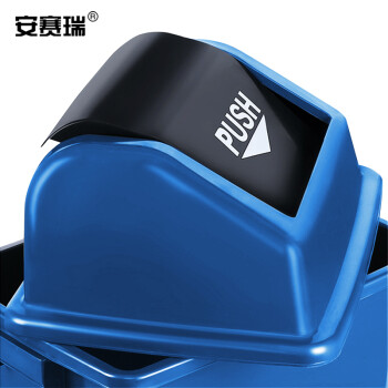 安赛瑞 摇盖垃圾分类垃圾桶 新国标加厚垃圾分类垃圾桶 40L 环卫户外果皮垃圾桶 蓝色 (可回垃圾)27266