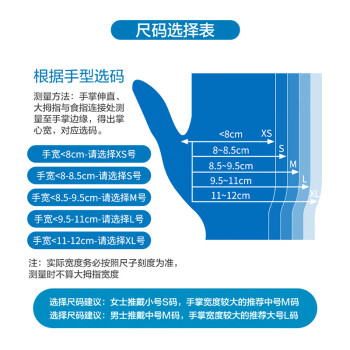 星灿医疗 12寸乳胶手套 加长加厚 无粉指麻 100只盒装 乳白色 L 