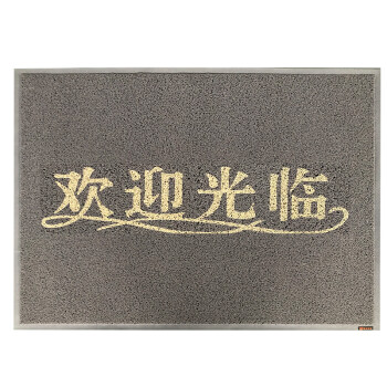 爱柯部落 PVC丝圈地垫 欢迎光临迎宾地毯0.8×1.2m脚垫除尘刮沙防滑地垫灰色 110190