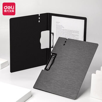 得力(deli)A4横式折页板夹 会议夹 64512深灰