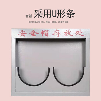 工者安全帽架子 安全帽存放处支架摆放架 一行2格壁挂款定制CC-012