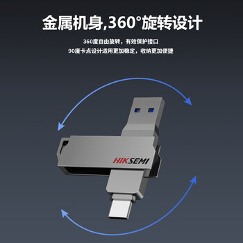 海康威视（HIKVISION）128GB Type-C双接口插手机U盘大容量X307C USB3.2高速双头U盘 苹果华为小米电脑两用移动办公优盘