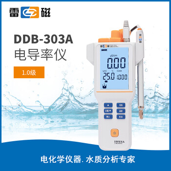 雷磁 DDB-303A 便携式电导率测试仪实验室电导率测试仪 1年维保