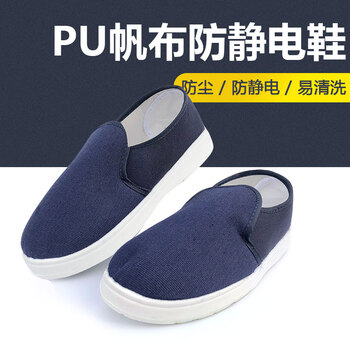 谋福CNMF防静电鞋防静电帆布鞋男女四季通用电子车间无尘工作鞋（PU帆布鞋蓝色40码 ）154