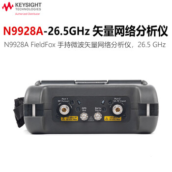 是德科技（Keysight）手持矢量网络分析仪 N9928A（30kHz-26.5GHz）