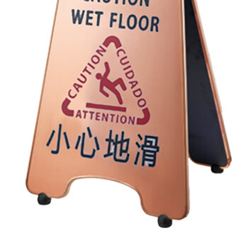 南 P-17H 可折合式停车牌 小心地滑 玫瑰金 告示牌警示牌请勿泊车牌小心地滑牌