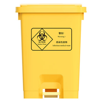 科力邦（Kelibang） 医疗垃圾桶 医院用垃圾箱卫生桶商用有盖垃圾桶废物回收箱翻盖30升 KB1010 黄色脚踏款