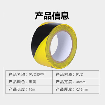 飞尔（FLYER）PVC胶带 斑马线车间地面标识 黑黄标识划线地板胶带【48mm×16m 厚0.15mm】