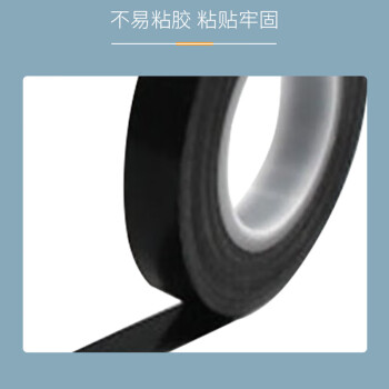 联嘉 黑色铁氟龙胶带 绝缘耐热胶布 宽10mm×长80m×厚0.13mm