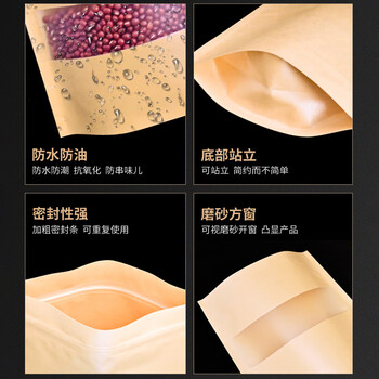 飞尔（FLYER）加厚牛皮纸袋 磨砂开窗自立自封袋 密封包装袋【磨砂开窗23x35+5cm 双层32丝 50个】