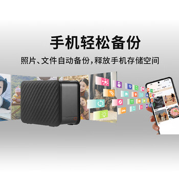 联想家庭存储中枢T20 双盘位NAS 无盘版家庭网络存储服务器 个人云手机相册备份私有云