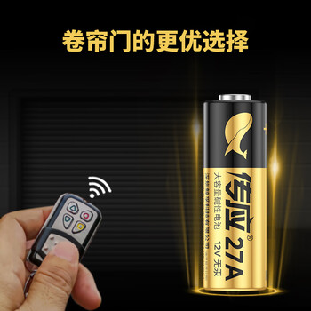 传应南孚 27A12V电池5粒 物联高伏碱性电池 适用门禁门铃遥控器车辆防盗器电动卷帘门等27a