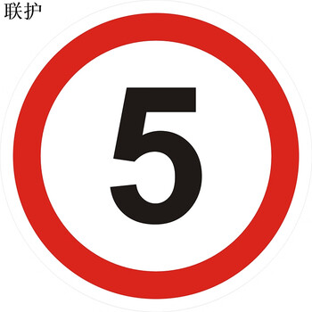 联护电力 安全标识牌 紧急出口 安全出口 铝板反光牌330*120 现做 货期1-30天