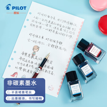 百乐（PILOT）钢笔墨水彩墨  INK-15-YU  15ml夕烧 