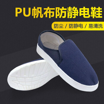 谋福CNMF防静电鞋防静电帆布鞋男女四季通用电子车间无尘工作鞋（PU帆布鞋蓝色40码 ）154