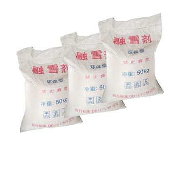云筑  融雪剂 1KG价 下单请联系客服 50kg起售 企业定制