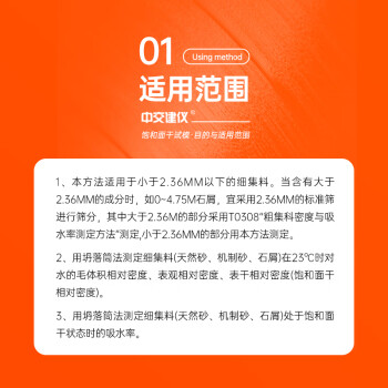 中交建仪饱和面干试模铸铁细集料吸水性测定仪截锥圆模配捣棒 40x90x75mm