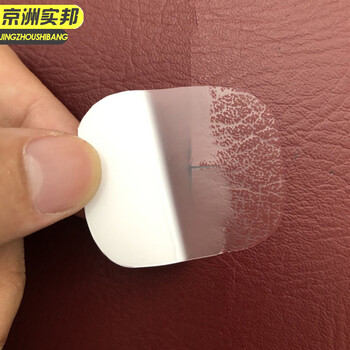 京洲实邦 透明10*18cm两片 自粘皮革补丁背胶防水修补贴皮具破洞贴JZSB-9229