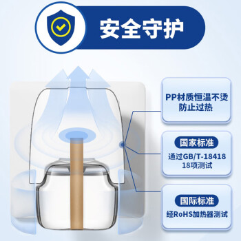 雷达(Raid) 电蚊香液 168晚3瓶装 +无线加热器 无香型