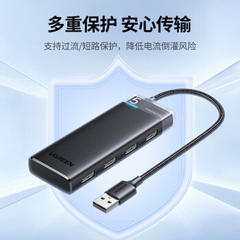 绿联USB扩展器3.0扩展坞拓展坞多接口分线器 集线器HUB高速4口转接头转换器四合一 笔记本电脑延长线
