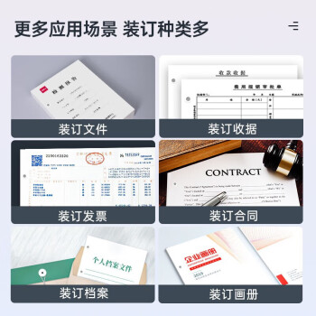 得力（deli）14602自动装订机 会计凭证文件资料热熔胶管铆管打孔机 500页装订厚度