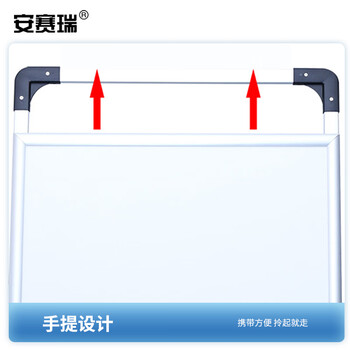 安赛瑞 铝合金手提单面海报架（含背板）60×80cm 铝合金展板支架 A字型落地广告展架 铝合金宣传展板架 10538