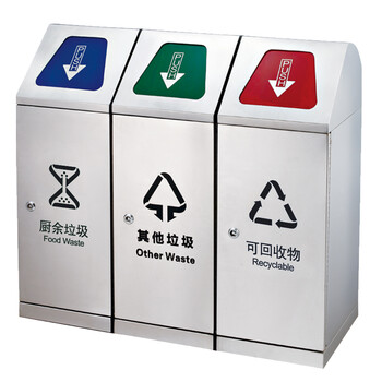 南 GPX-272-J 新国标不锈钢三分类户外室内垃圾桶 烟灰桶 新国标分类垃圾桶72L 可免费印制LOGO和图标
