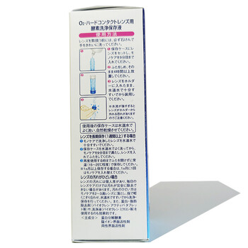 培克能硬性角膜护理液RGP120ml*2