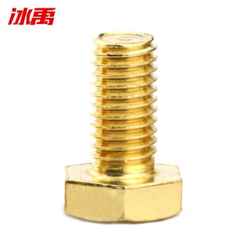 冰禹 BY-7514 62黄铜六角螺栓 黄铜外六角螺栓 铜六角头螺丝 DIN933 全牙 M12*45(2个)
