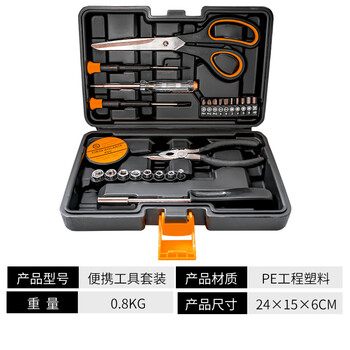 飞尔 组合工具箱 手动维修工具箱套装【26件工具套装】