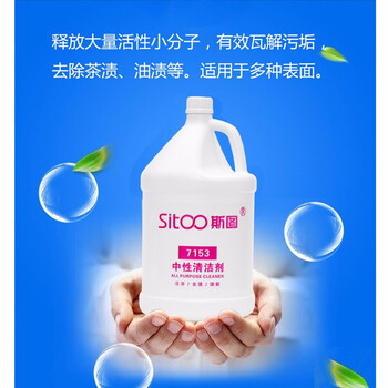 斯图中性清洁剂7153地板瓷砖去污清洗剂3.78升中性清洁剂(1桶装)