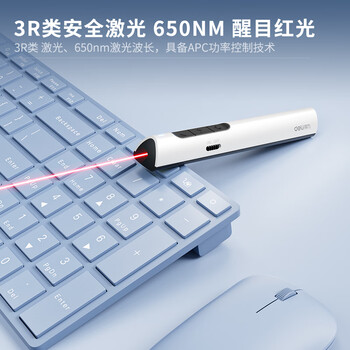 得力(deli)激光笔 可充电双尾插接口教鞭ppt翻页幻灯片遥控激光翻页笔 演讲笔无线演示器 红光 白2801