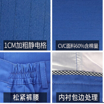 星工（XINGGONG）防静电服 防尘服科研实验化工厂工作服劳保服定制 藏青M码2002-11