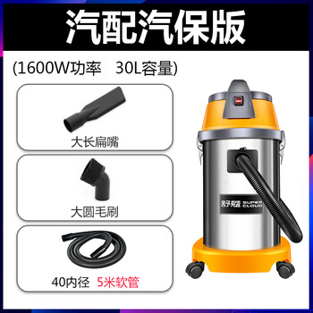 舒蔻（Supercloud）地毯吸尘器桶式吸水机工业用强力大功率干湿两用商用办公室专用30l黄色简配5米管