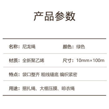 联嘉 绿色尼龙绳 塑料绳耐磨晾衣绳 户外手工编织货车捆绑绳 10mmx100m