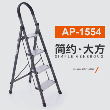 奥鹏 人字梯 加厚折叠铝合金人字梯 装修工程梯 AP-1554