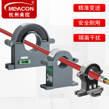 美控（MEACON）霍尔电流传感器 交流开环霍尔电流变送器4-20mA直测开合式电流传感器MIK-HRI