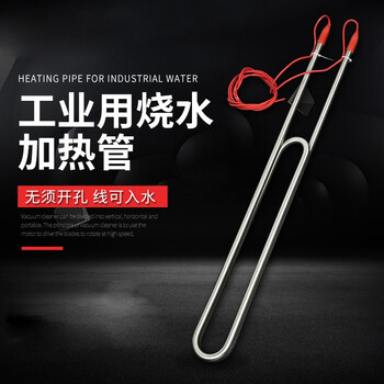 欣语 NT046 大功率潜水电加热管 防水水池 水箱工业不锈钢加热棒 单U 220V 2KW 1.4米线