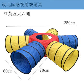 儿童隧道钻爬筒阳光隧道钻洞体智能康复医院宝宝感统训练器材大六通