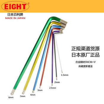 日本进口EIGHT-EX百利内六角扳手套装特长内6角六方螺丝刀工具TLC-S7BL TLC-S7BL 其他 现货