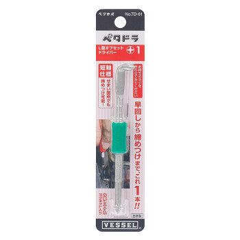 VESSEL威威日本进口多功能L型双头螺丝刀TD-61扁型十字批改锥起子手机螺丝批维修 PH1
