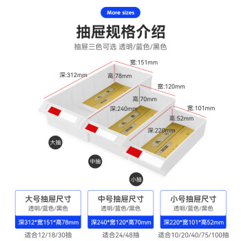 圣极光零件柜抽屉式透明12抽无门柜样品柜五金工具物料盒G1343可定制