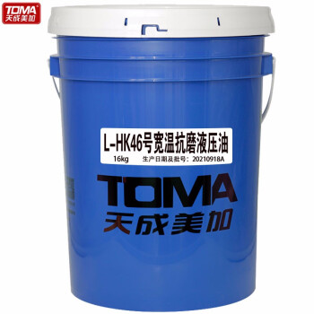 天成美加 TOMA L-HK46号宽温抗磨液压油 16kg/18L/桶