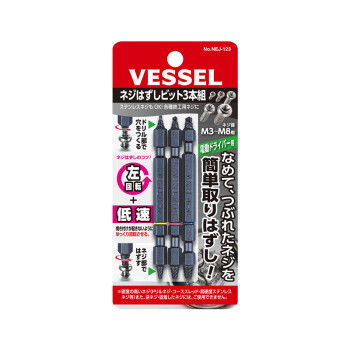 VESSEL威威日本进口拆卸螺丝批头 NEJ-123压坏生锈螺丝取出器 3支装 适用M3~M8