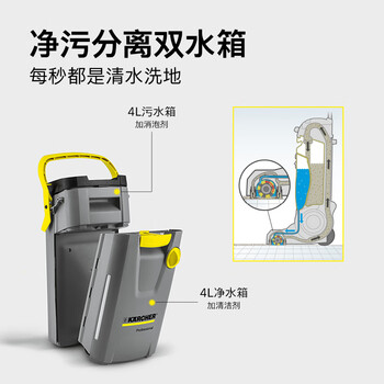 KARCHER 德国卡赫 手推式洗地机吸干机 适用于办公室酒店超市卫生间 BR30/4尊享版 原装进口