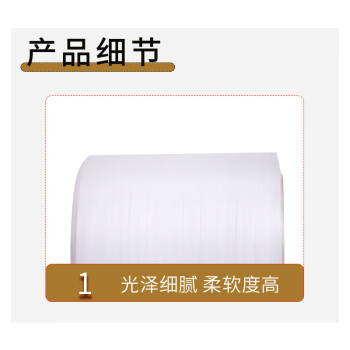 联嘉 捆钞纸 圆盘纸 捆钞带 内径76mm 外径180m 宽度3cm 65克纸 一箱28卷