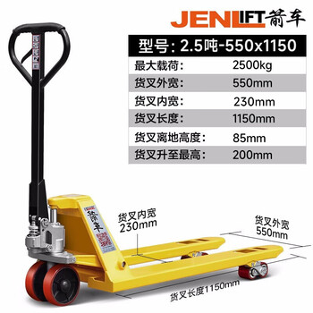箭车（JENLIFT）叉车手动液压搬运车地牛手拉车2.5吨外宽550叉长1150mm聚氨酯轮