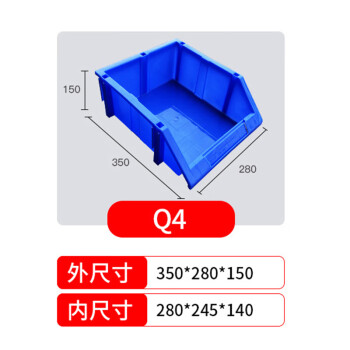 盛富永 斜口物料盒 五金零件分类工具整理箱库房货架储物盒组合式Q4（加厚）350*280*150