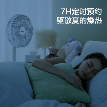 格力（GREE）【远程遥控】七叶轻音立式电风扇家用柔风落地扇台式桌面风扇大风量节能宿舍电扇 FS-3015Bh7
